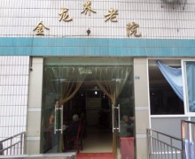 重庆市渝北区龙溪街道金龙养老院
