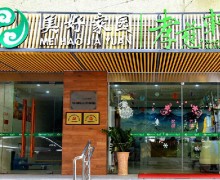 广州市美好家园（东湖西）孝慈轩养老服务中心
