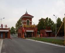 天津市养老护理中心